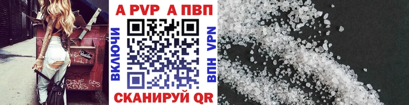 А ПВП крисы CK  Купить  Болхов 