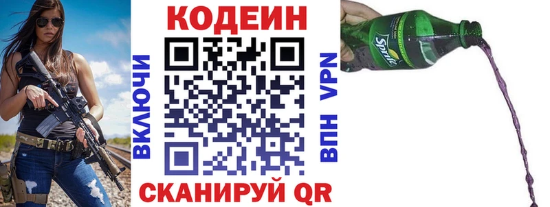 Купить где Болхов Codein Purple Drank