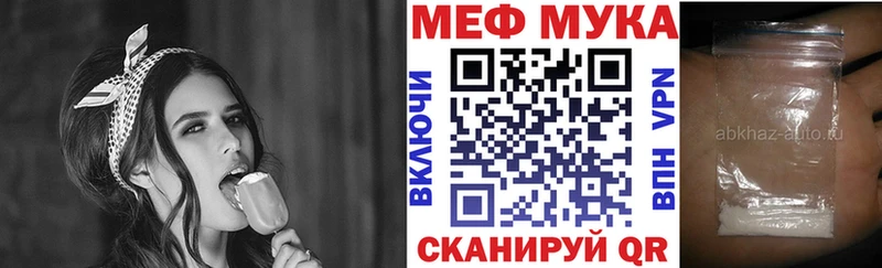 Меф мяу мяу  Купить закладки  Болхов 